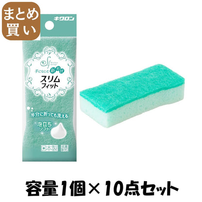 【まとめ買い】スリムフィット　Ｇ　袋入 容量1ｺ×10点セット キクロン たわし・ふきん