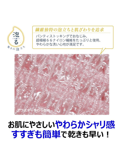 【まとめ買い】アワスター　やわらかめ　Ｇ 容量1ﾏｲ×10点セット キクロン ボディタオル・スポンジ