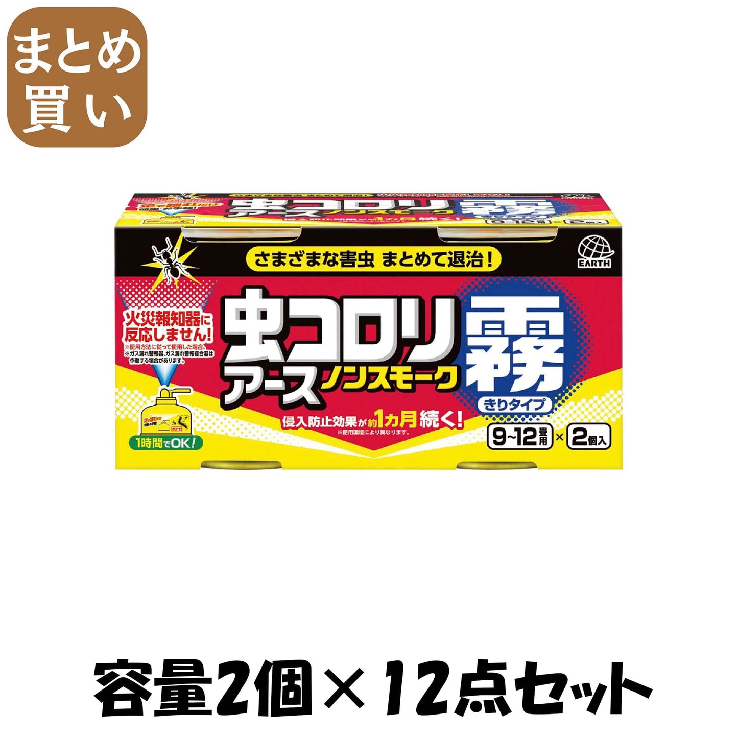 【まとめ買い】虫コロリ　ノンスモーク霧タイプ　9～12畳用　2個パック 容量2個×12点セット アース製薬 殺虫剤