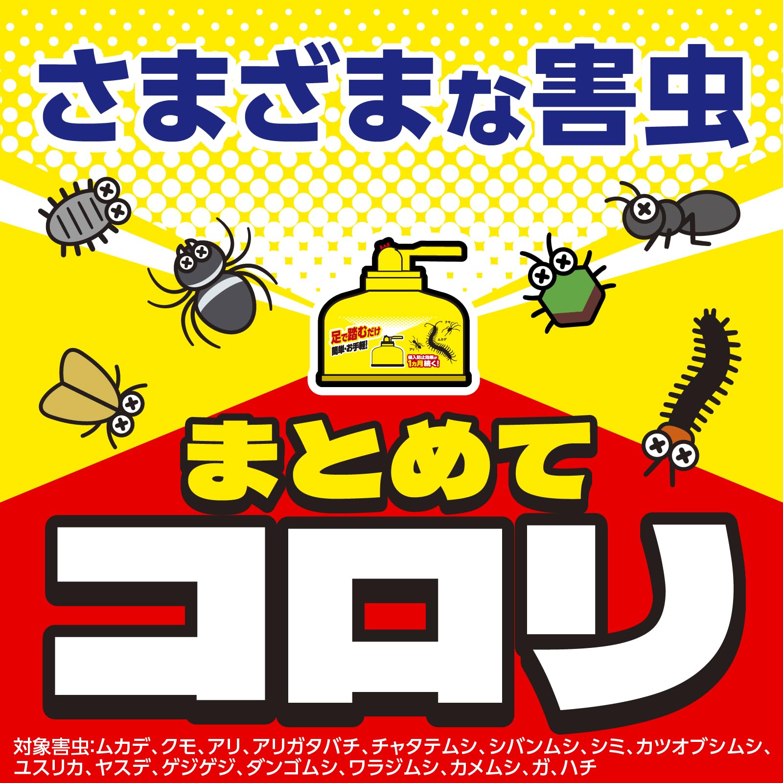 【まとめ買い】虫コロリ　ノンスモーク霧タイプ　9～12畳用　2個パック 容量2個×12点セット アース製薬 殺虫剤