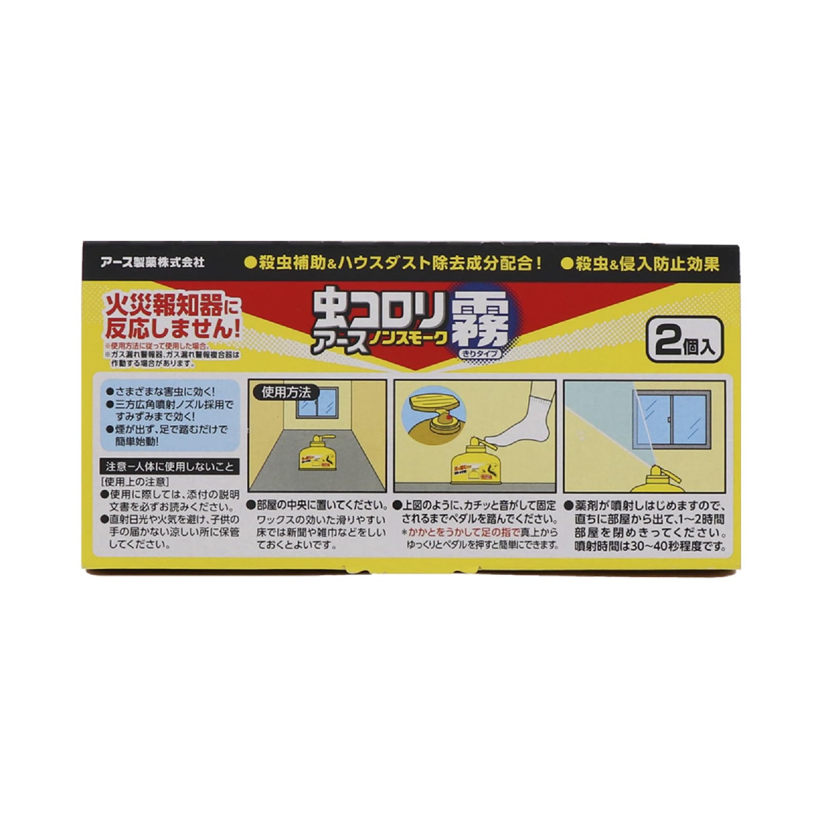 【まとめ買い】虫コロリ　ノンスモーク霧タイプ　9～12畳用　2個パック 容量2個×12点セット アース製薬 殺虫剤