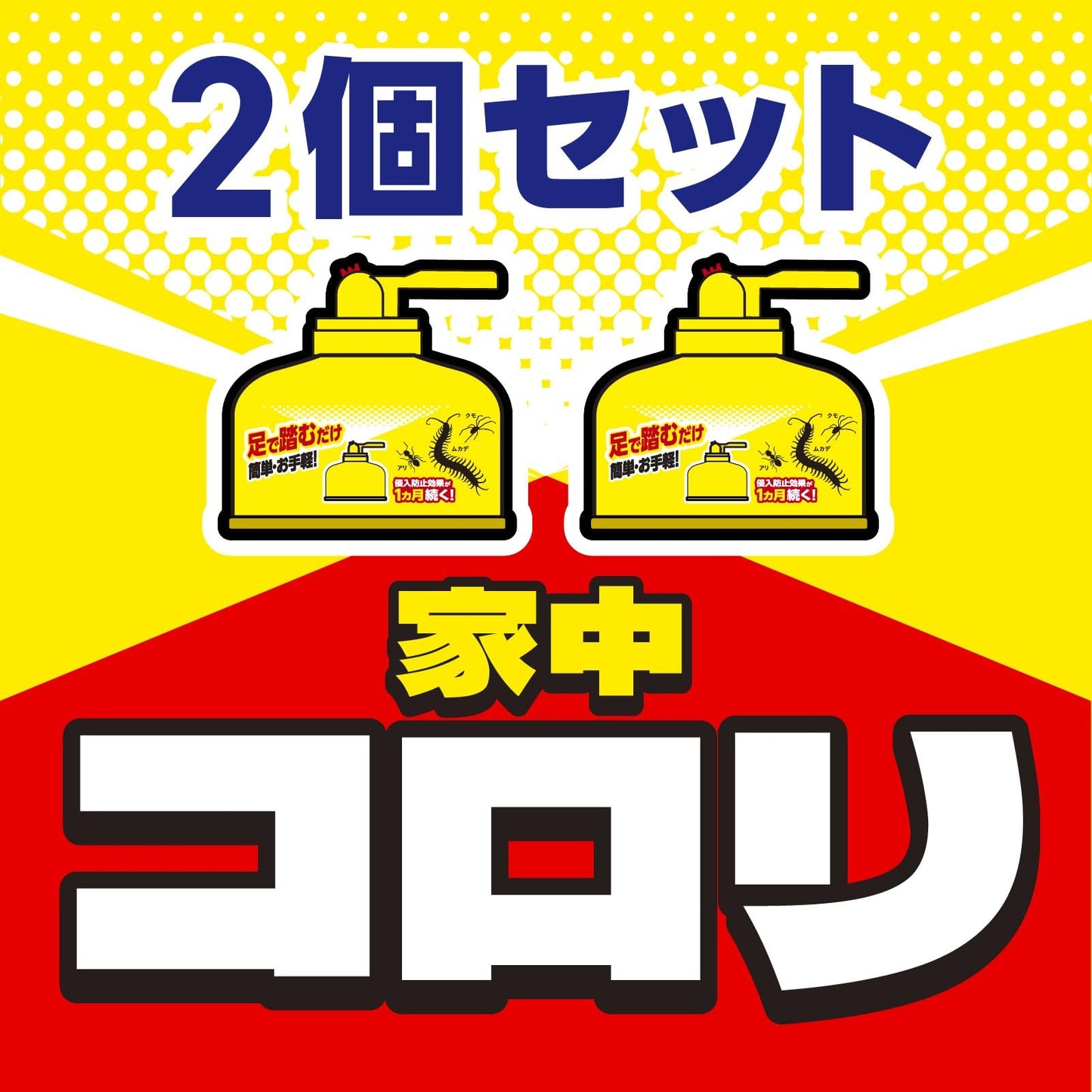 【まとめ買い】虫コロリ　ノンスモーク霧タイプ　9～12畳用　2個パック 容量2個×12点セット アース製薬 殺虫剤