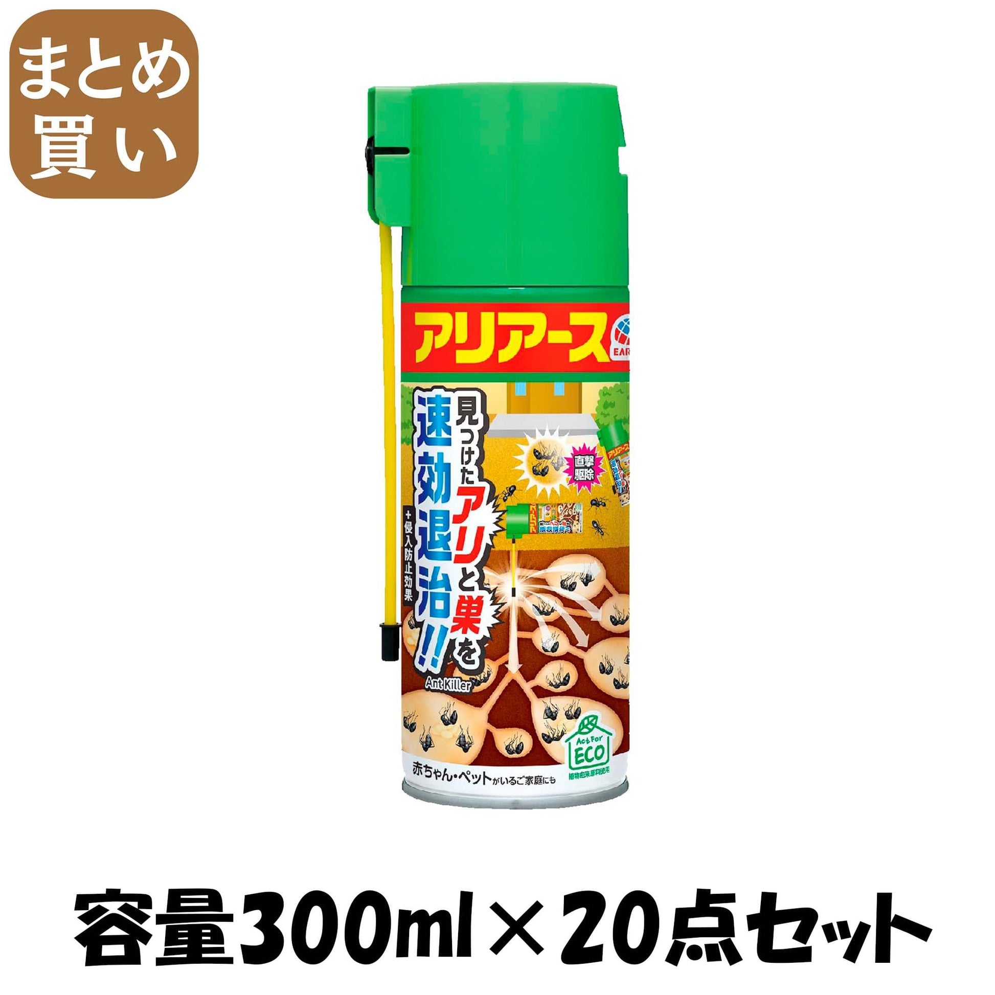【まとめ買い】アリアースW 容量300ML×20点セット アース製薬 殺虫剤・アリ