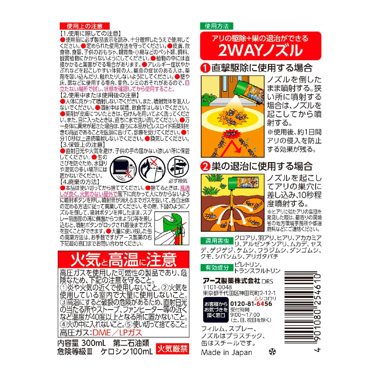【まとめ買い】アリアースW 容量300ML×20点セット アース製薬 殺虫剤・アリ