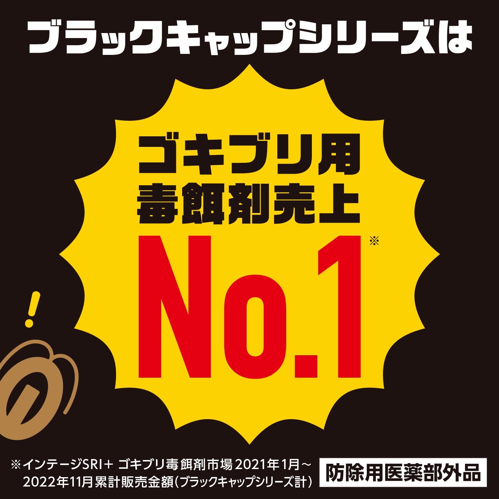 【まとめ買い】ブラックキャップ　屋外用容量12G×24点セット アース製薬 殺虫剤・ゴキブリ