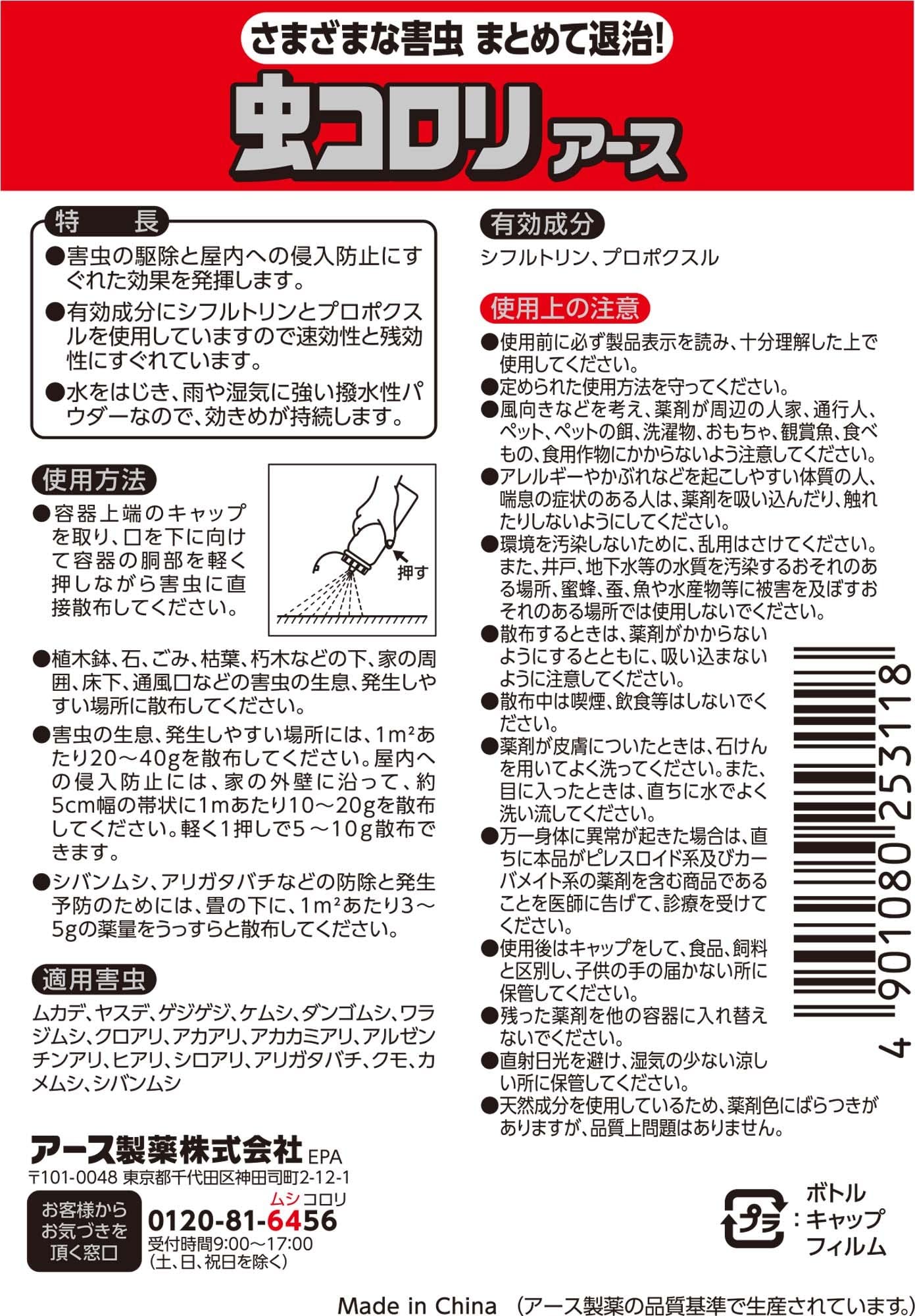 【まとめ買い】虫コロリアース　（粉剤）　550g 容量550G×12点セット アース製薬 殺虫剤