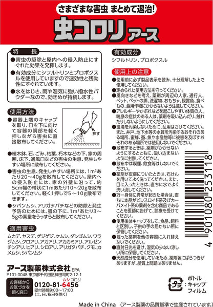 【まとめ買い】虫コロリアース　（粉剤）　550g 容量550G×12点セット アース製薬 殺虫剤