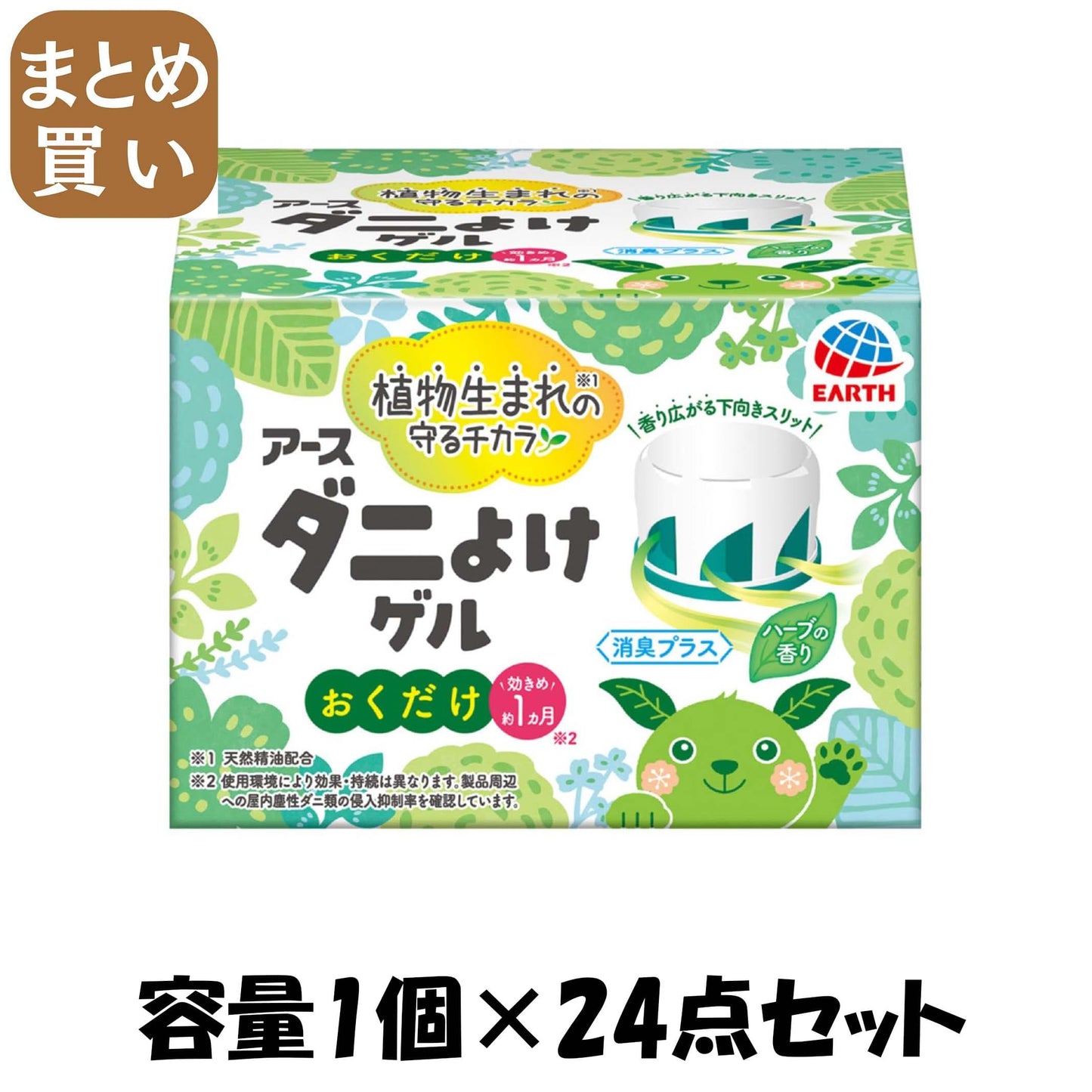 【まとめ買い】ダニバリア　ダニよけゲル　ハーバルミントの香り 容量1個×24点セット アース製薬 殺虫剤・ダニ