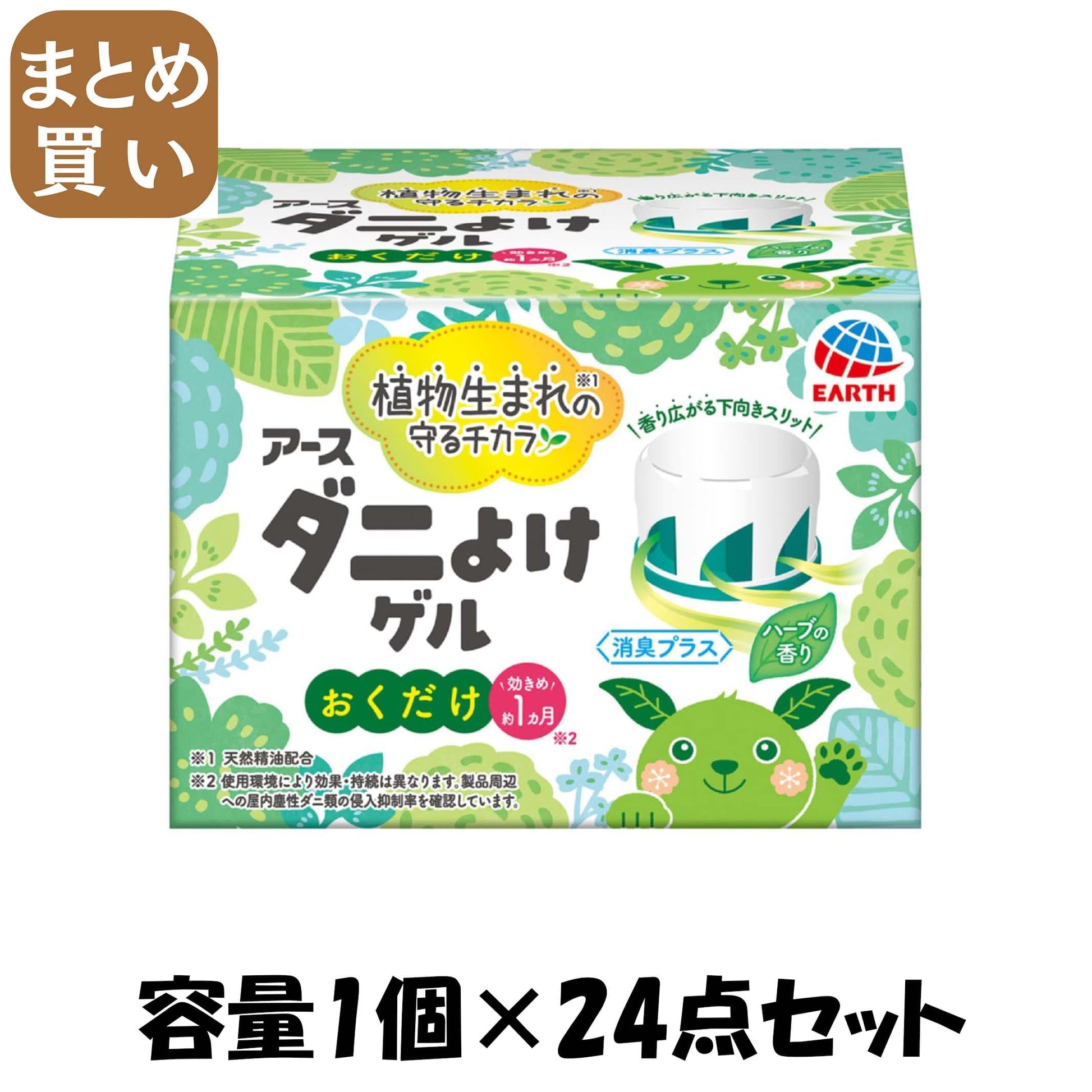 【まとめ買い】ダニバリア　ダニよけゲル　ハーバルミントの香り 容量1個×24点セット アース製薬 殺虫剤・ダニ