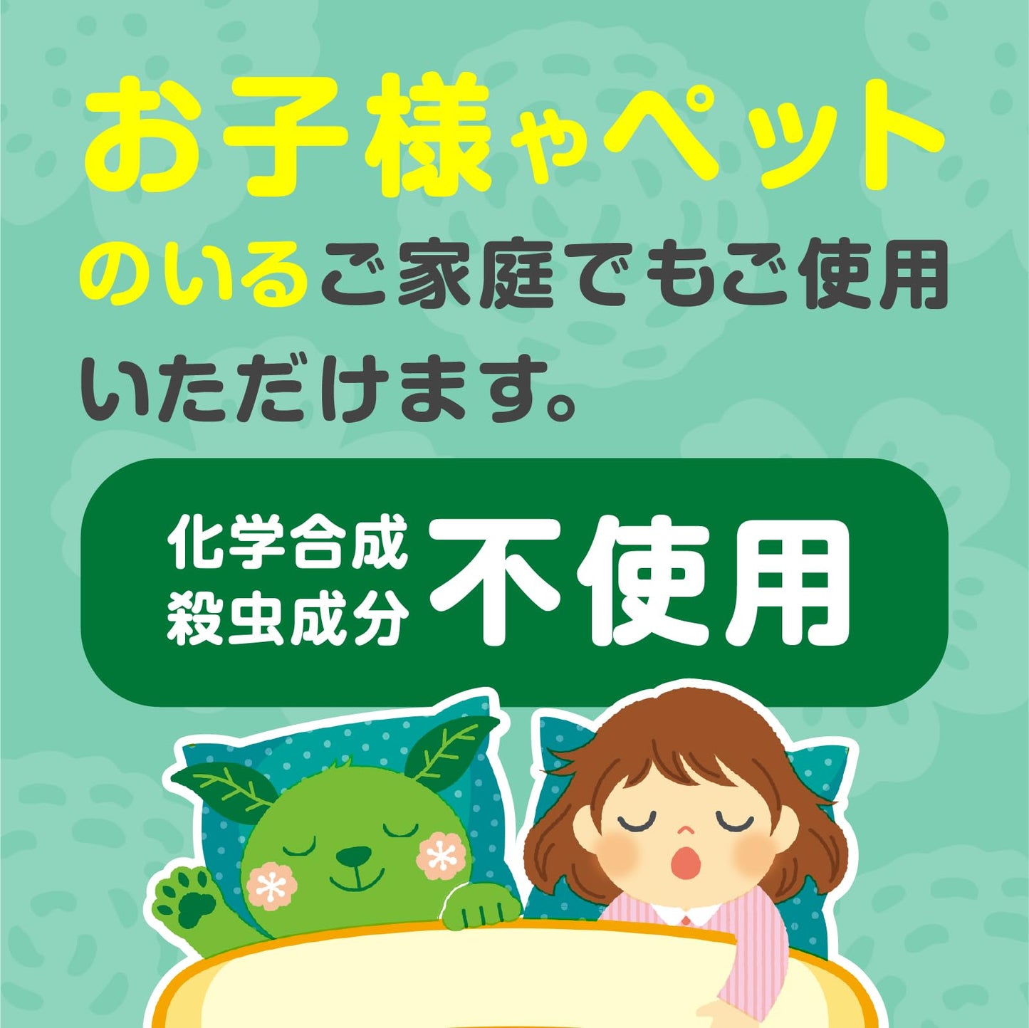 【まとめ買い】ダニバリア　ダニよけゲル　ハーバルミントの香り 容量1個×24点セット アース製薬 殺虫剤・ダニ