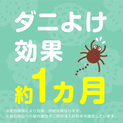 【まとめ買い】ダニバリア　ダニよけゲル　ハーバルミントの香り 容量1個×24点セット アース製薬 殺虫剤・ダニ