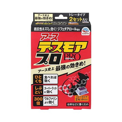 【まとめ買い】デスモアプロ　ハーフ　トレータイプ 容量1個×20点セット アース製薬 殺虫剤・ネズミ
