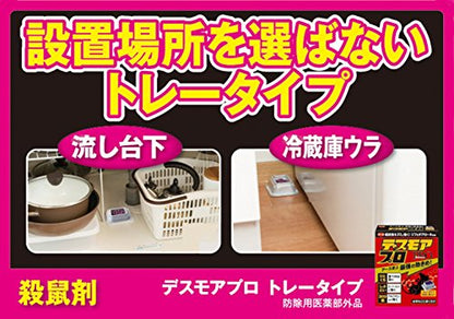 【まとめ買い】デスモアプロ　ハーフ　トレータイプ 容量1個×20点セット アース製薬 殺虫剤・ネズミ