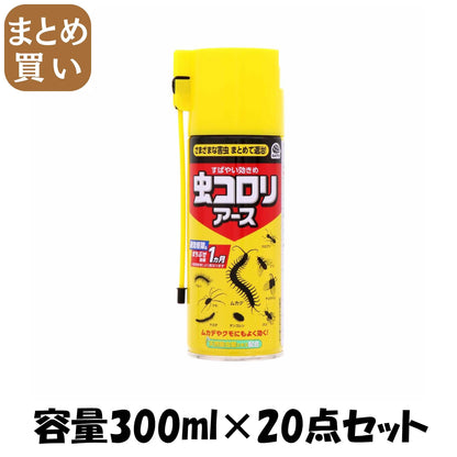 【まとめ買い】虫コロリアース　（エアゾール） 容量300ML×20点セット アース製薬 殺虫剤