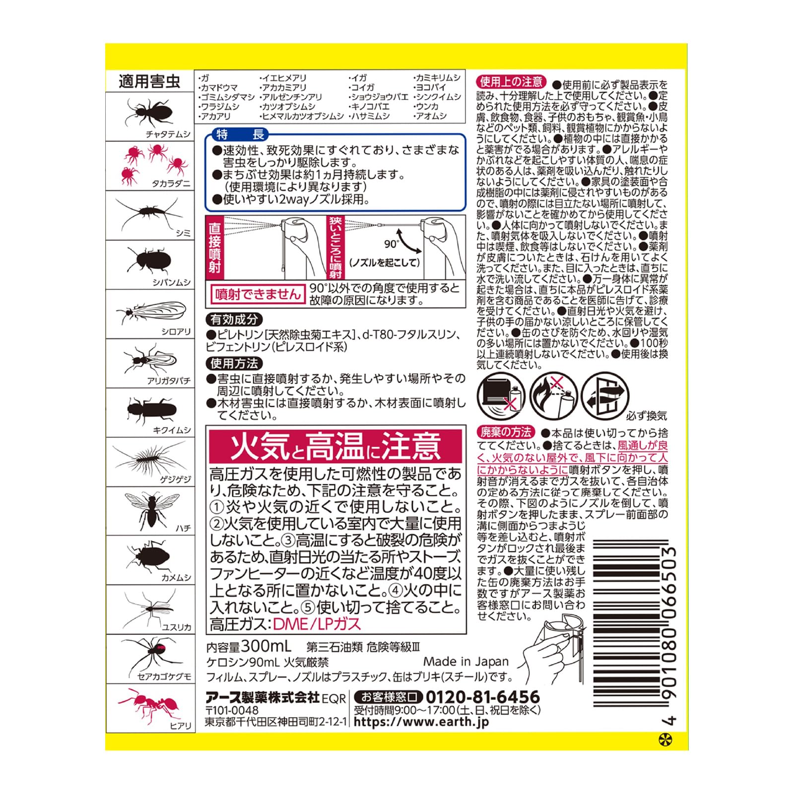 【まとめ買い】虫コロリアース　（エアゾール） 容量300ML×20点セット アース製薬 殺虫剤