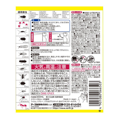 【まとめ買い】虫コロリアース　（エアゾール） 容量300ML×20点セット アース製薬 殺虫剤