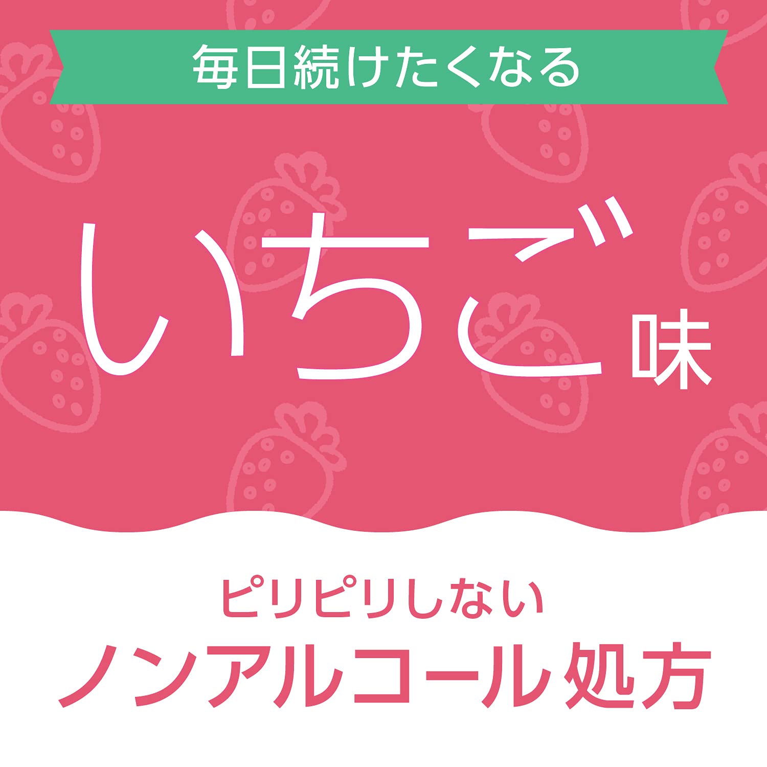 【まとめ買い】モンダミンKIDS　いちご味 容量250ML×20点セット アース製薬 マウスウォッシュ