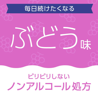 【まとめ買い】モンダミンKIDS　ぶどう味 容量250ML×20点セット アース製薬 マウスウォッシュ