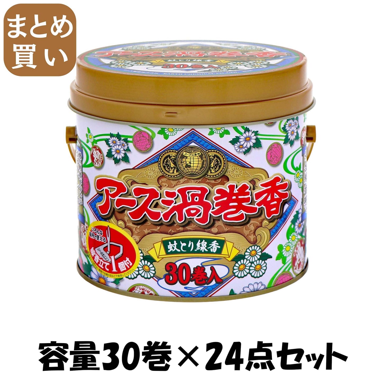 【まとめ買い】アース　渦巻き30巻缶入 容量30巻×24点セット アース製薬 殺虫剤・ハエ・蚊