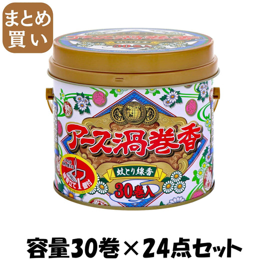 【まとめ買い】アース　渦巻き30巻缶入 容量30巻×24点セット アース製薬 殺虫剤・ハエ・蚊