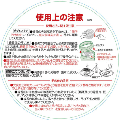 【まとめ買い】アース　渦巻き30巻缶入 容量30巻×24点セット アース製薬 殺虫剤・ハエ・蚊