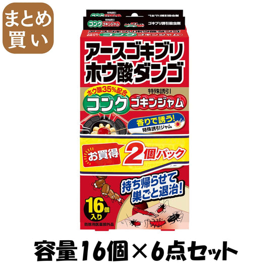 【まとめ買い】アースゴキブリホウ酸ダンゴ コンクゴキンジャム 容量16個×6点セット アース製薬 殺虫剤・ゴキブリ