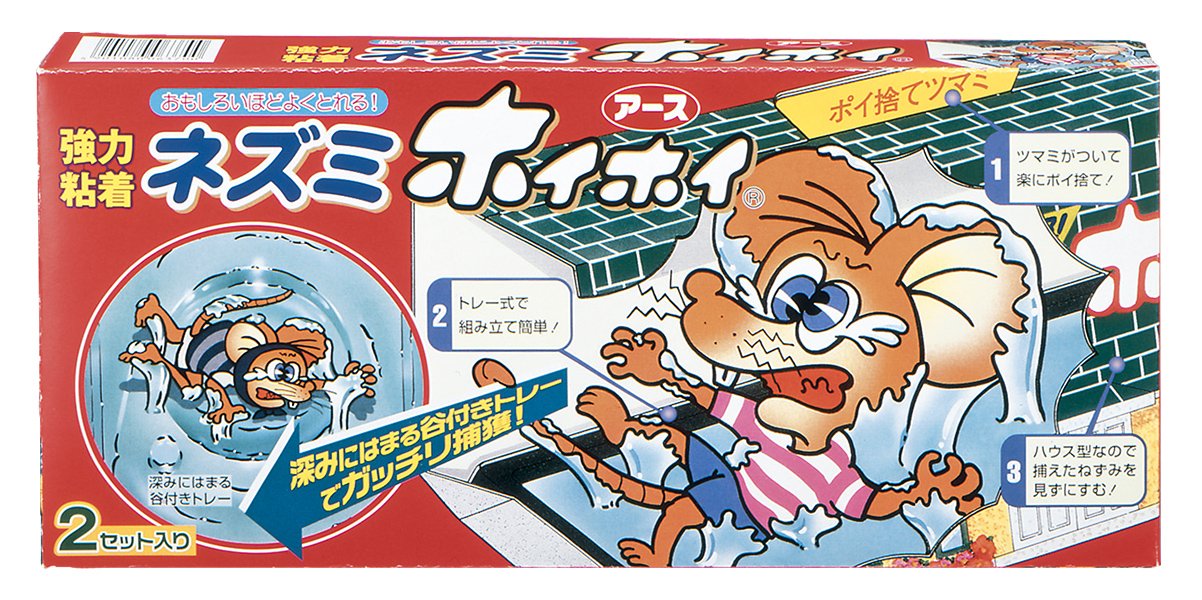 【まとめ買い】ネズミホイホイ 容量2セット×20点セット アース製薬 殺虫剤・ネズミ