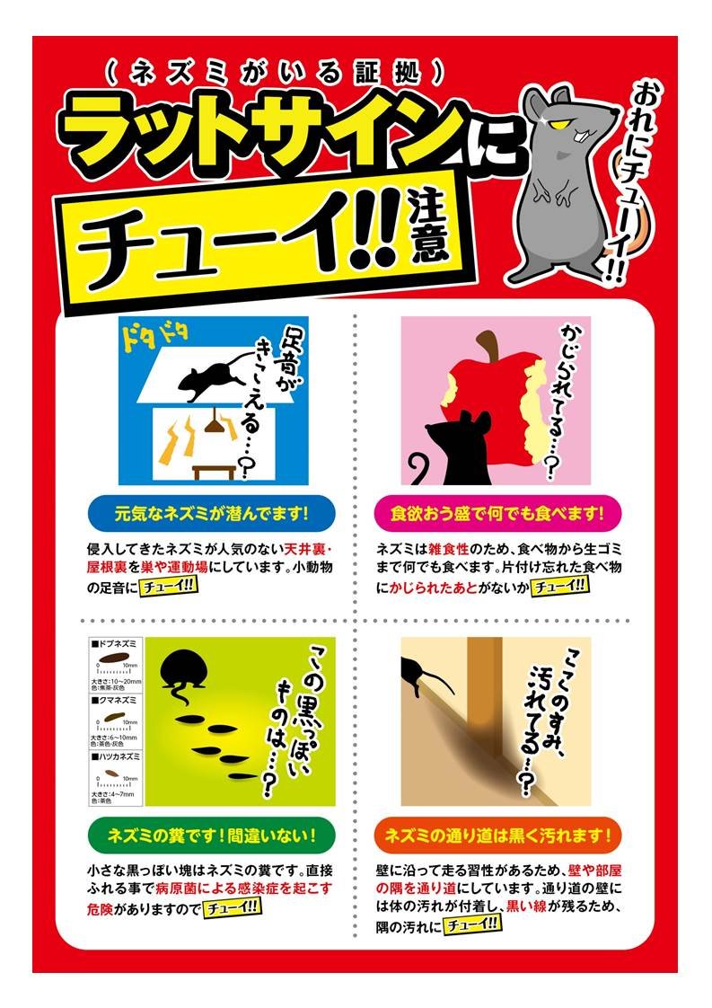 【まとめ買い】ネズミホイホイ 容量2セット×20点セット アース製薬 殺虫剤・ネズミ