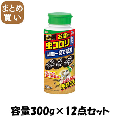 【まとめ買い】ハイパーお庭の虫コロリ　３００ｇ 容量300G×12点セット アース製薬 殺虫剤・園芸