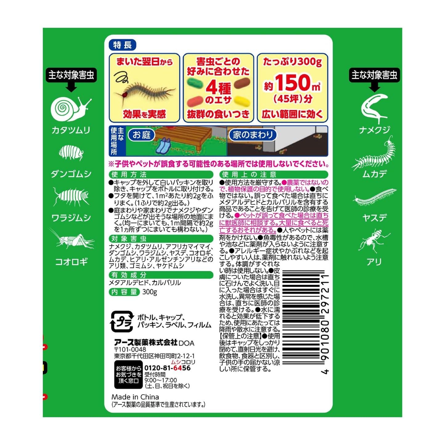 【まとめ買い】ハイパーお庭の虫コロリ　３００ｇ 容量300G×12点セット アース製薬 殺虫剤・園芸