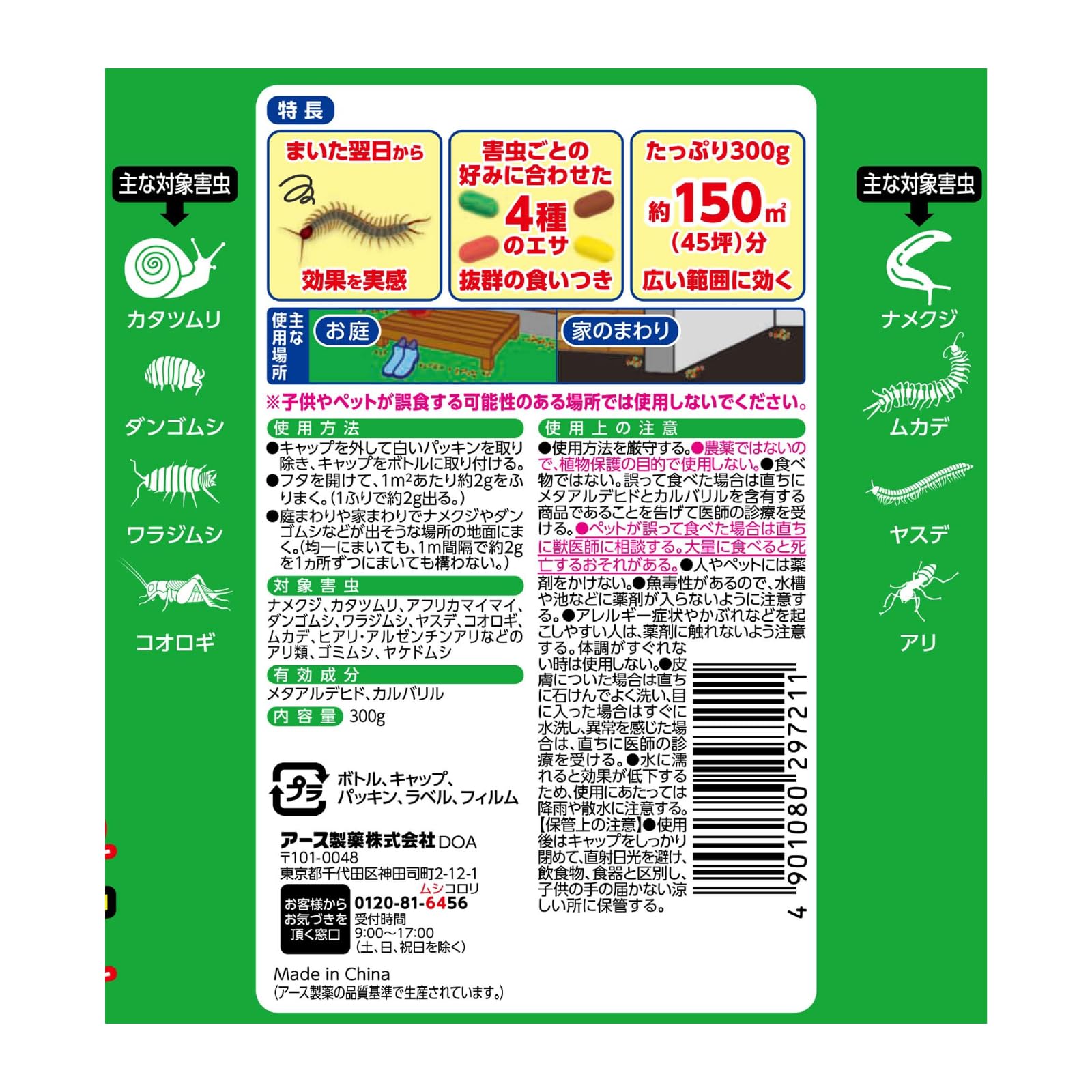 【まとめ買い】ハイパーお庭の虫コロリ　３００ｇ 容量300G×12点セット アース製薬 殺虫剤・園芸