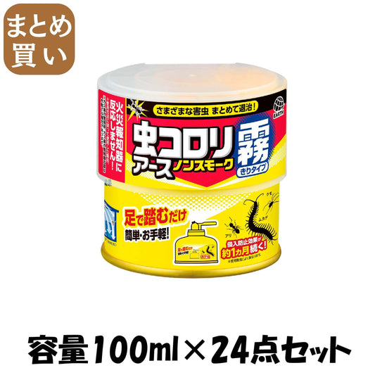 【まとめ買い】虫コロリ　ノンスモーク霧タイプ　9～12畳用 容量100ML×24点セット アース製薬 殺虫剤
