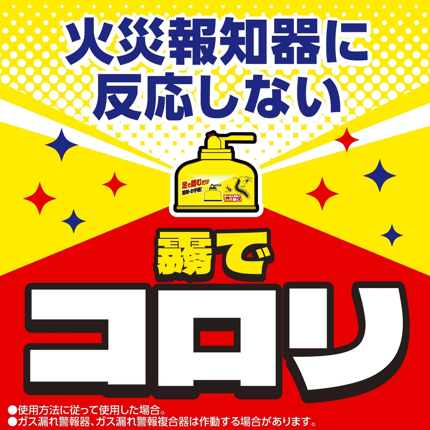 【まとめ買い】虫コロリ　ノンスモーク霧タイプ　9～12畳用 容量100ML×24点セット アース製薬 殺虫剤