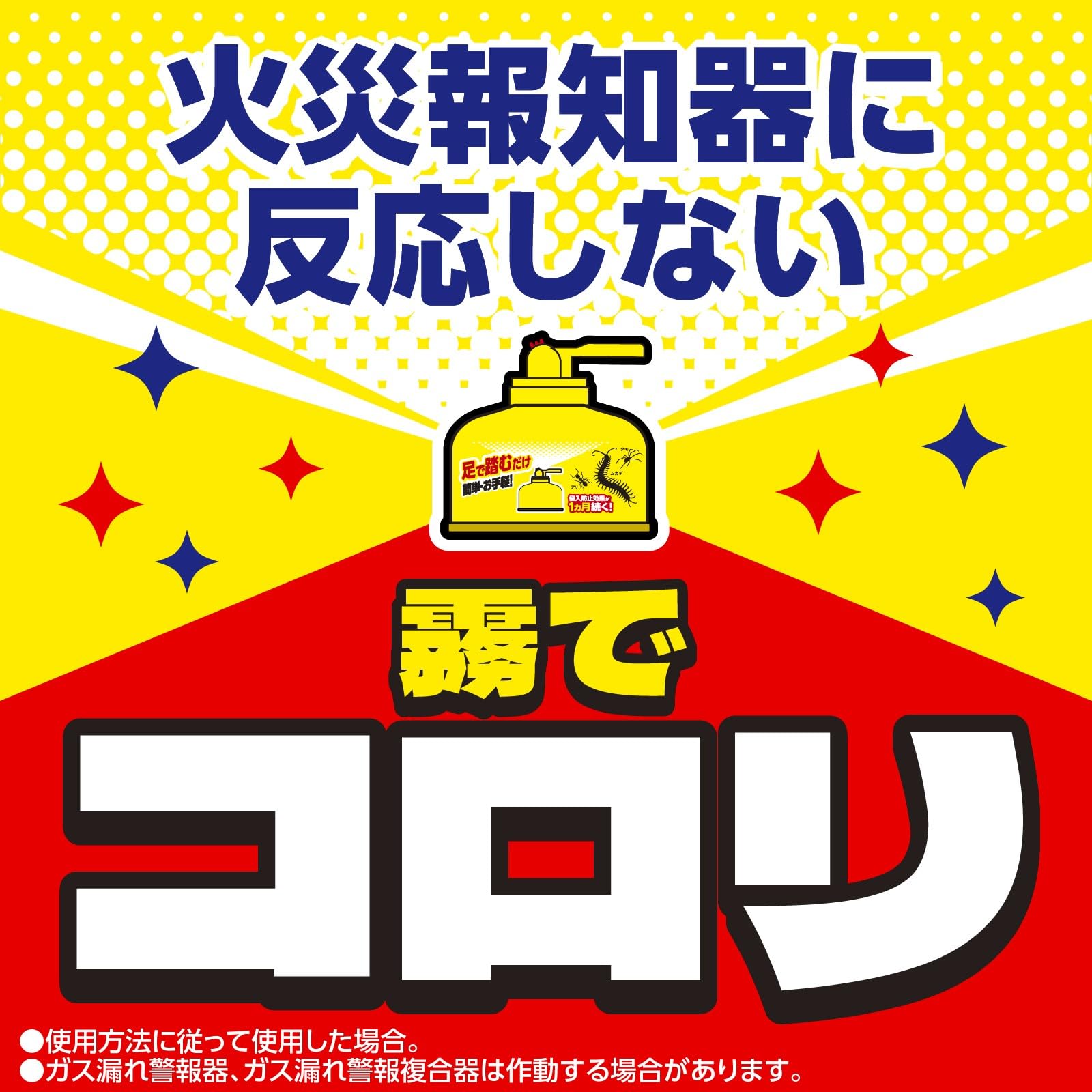 【まとめ買い】虫コロリ　ノンスモーク霧タイプ　9～12畳用 容量100ML×24点セット アース製薬 殺虫剤