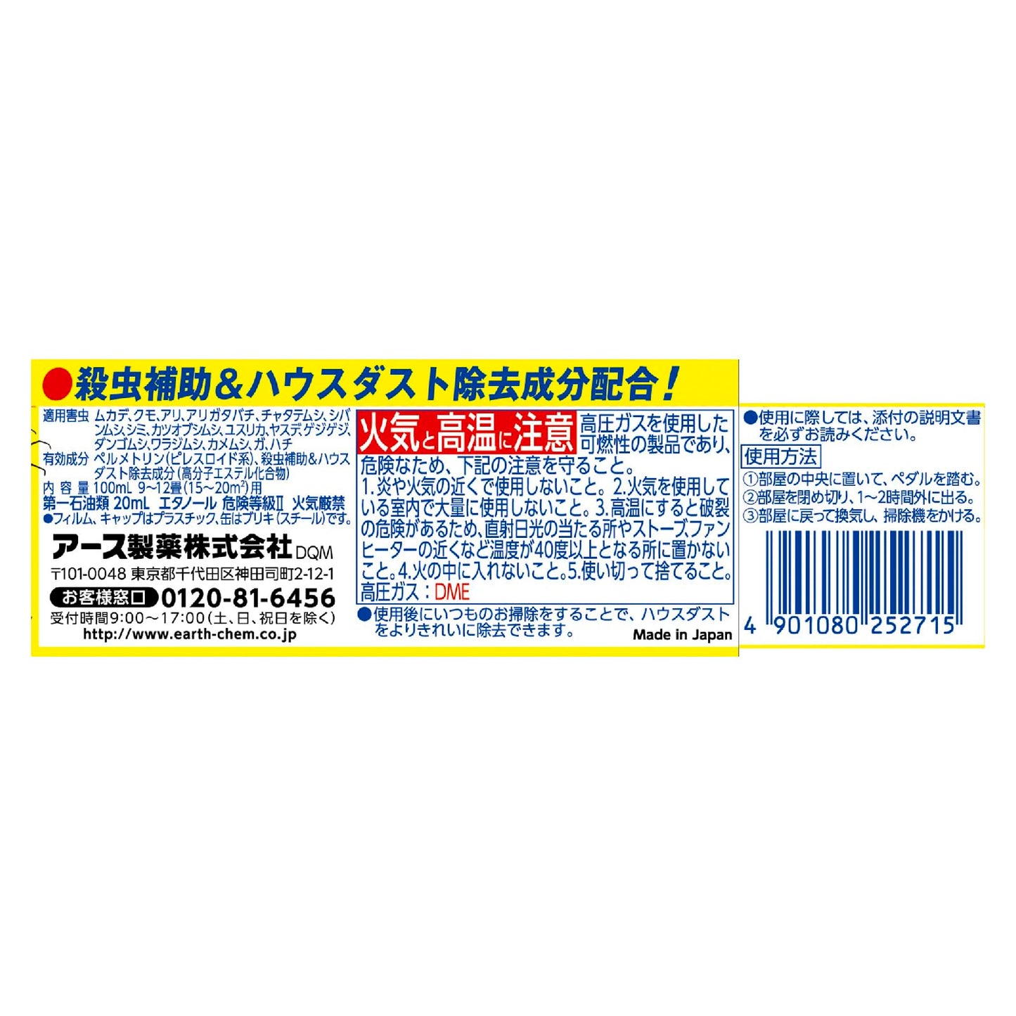 【まとめ買い】虫コロリ　ノンスモーク霧タイプ　9～12畳用 容量100ML×24点セット アース製薬 殺虫剤