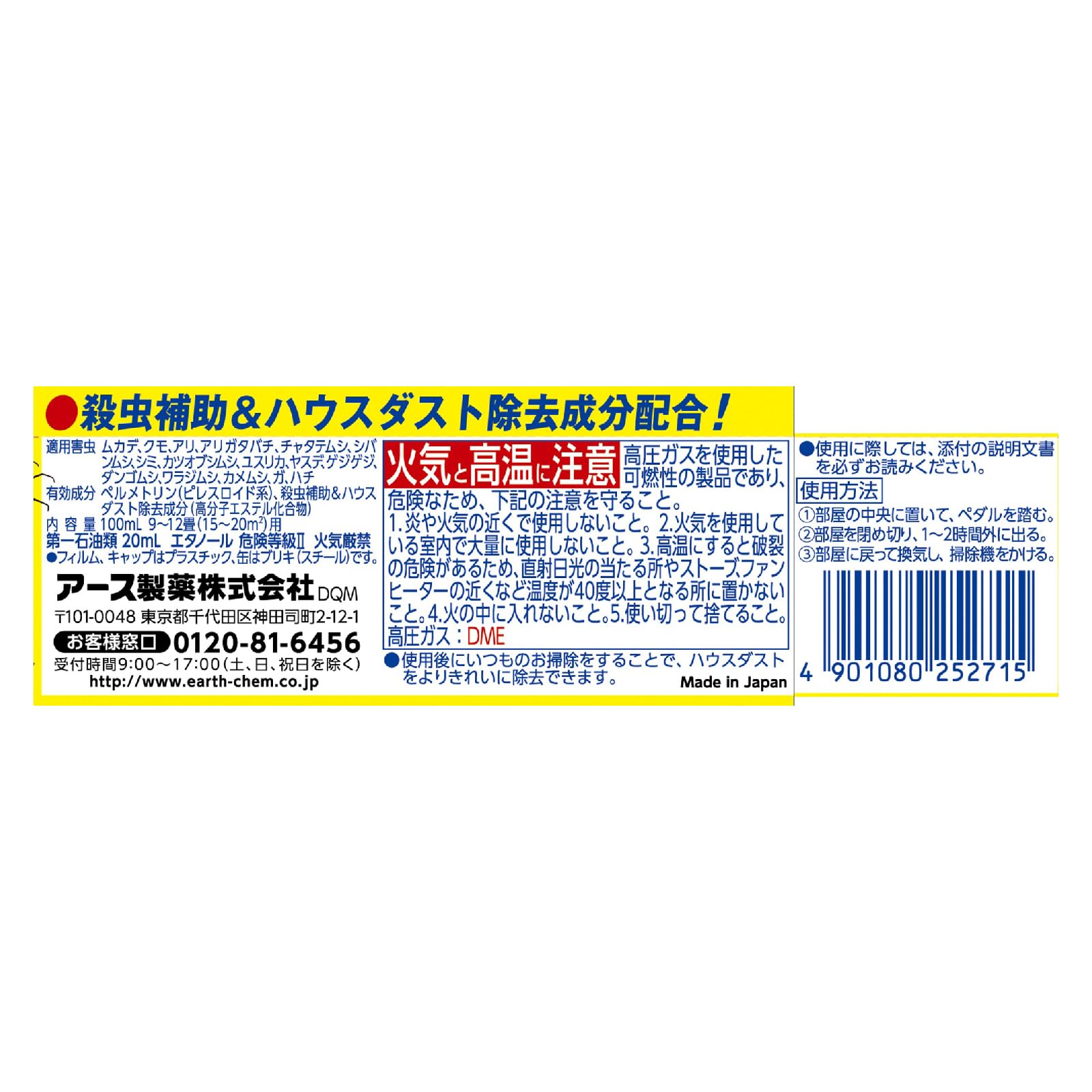 【まとめ買い】虫コロリ　ノンスモーク霧タイプ　9～12畳用 容量100ML×24点セット アース製薬 殺虫剤