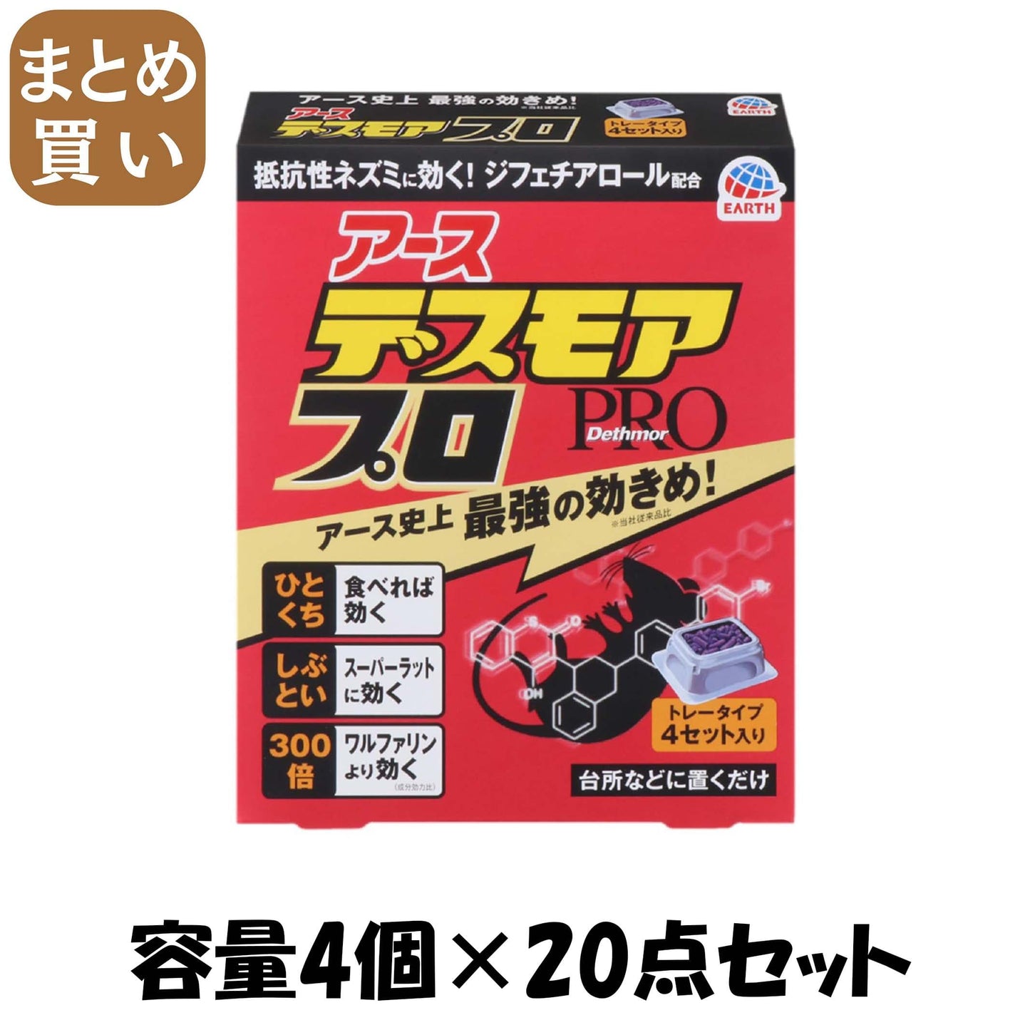 【まとめ買い】デスモアプロ　トレータイプ 容量4個×20点セット アース製薬 殺虫剤・ネズミ