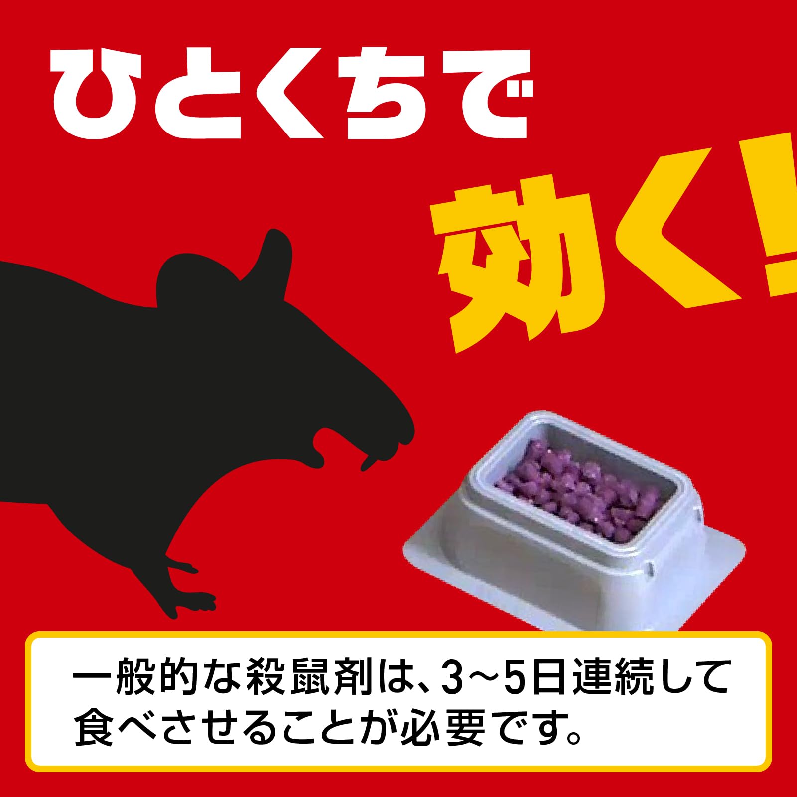 【まとめ買い】デスモアプロ　トレータイプ 容量4個×20点セット アース製薬 殺虫剤・ネズミ