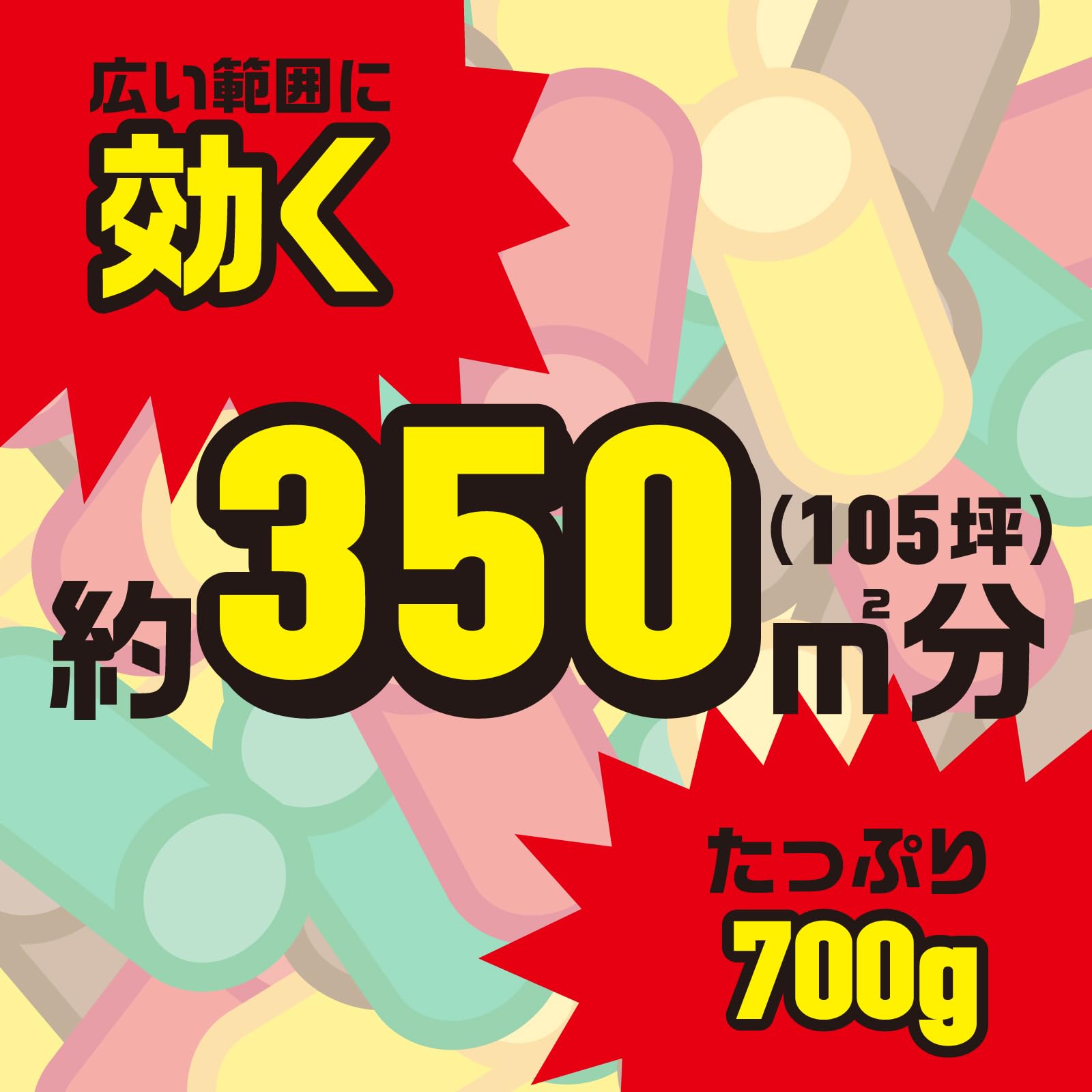 【まとめ買い】ハイパーお庭の虫コロリ　７００ｇ容量700G×12点セット アース製薬 殺虫剤・園芸