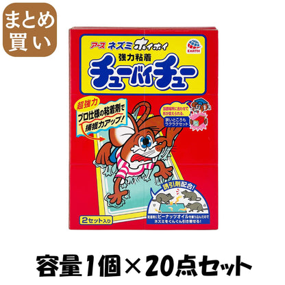 【まとめ買い】ネズミホイホイ　チューバイチュー（折り目付き） 容量1個×20点セット アース製薬 殺虫剤・ネズミ