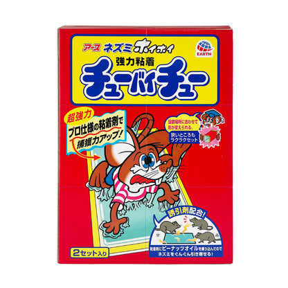 【まとめ買い】ネズミホイホイ　チューバイチュー（折り目付き） 容量1個×20点セット アース製薬 殺虫剤・ネズミ