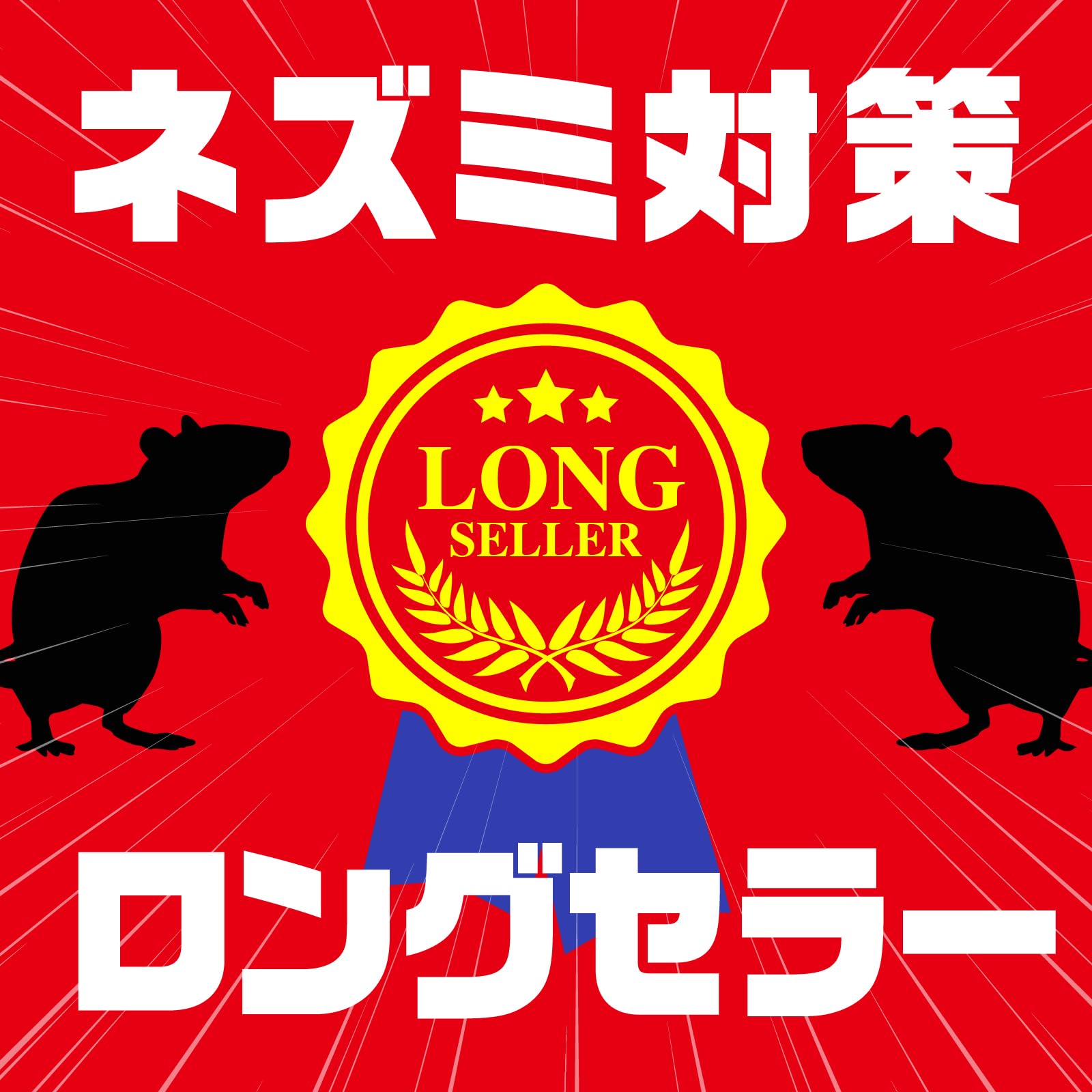 【まとめ買い】ネズミホイホイ　チューバイチュー（折り目付き） 容量1個×20点セット アース製薬 殺虫剤・ネズミ