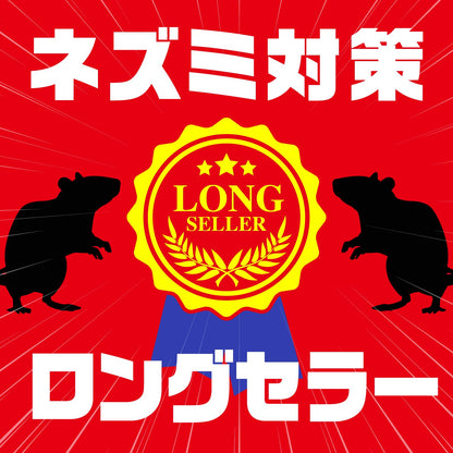 【まとめ買い】ネズミホイホイ　チューバイチュー（折り目付き） 容量1個×20点セット アース製薬 殺虫剤・ネズミ