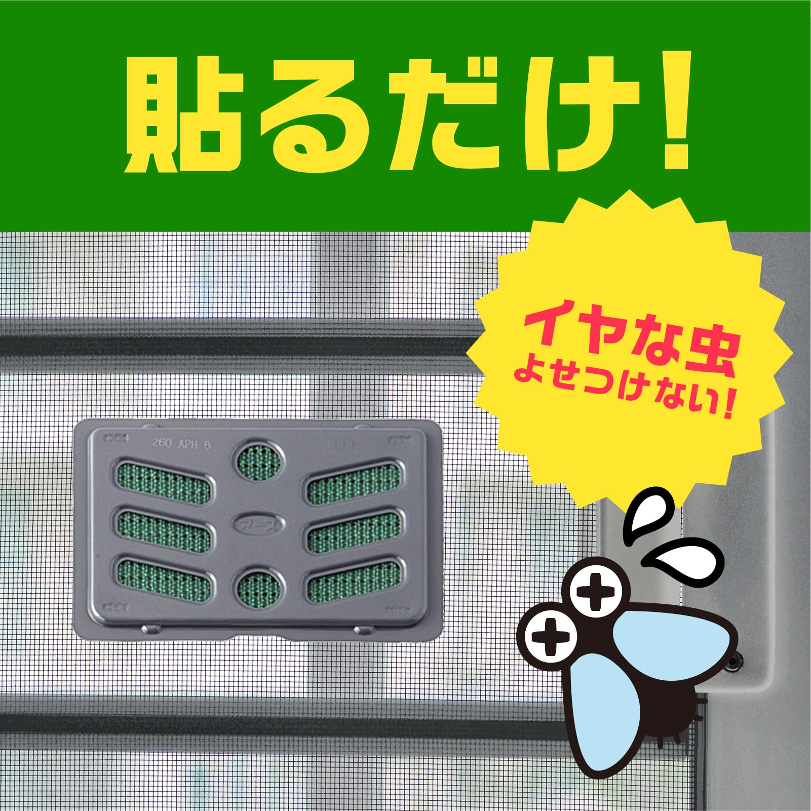 【まとめ買い】バポナ　あみ戸に貼るだけ　160日用 容量2枚×24点セット アース製薬 殺虫剤・虫よけ