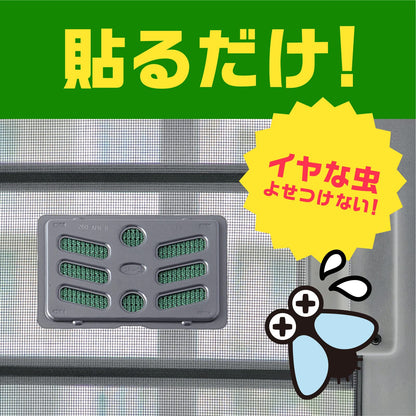 【まとめ買い】バポナ　あみ戸に貼るだけ　160日用 容量2枚×24点セット アース製薬 殺虫剤・虫よけ