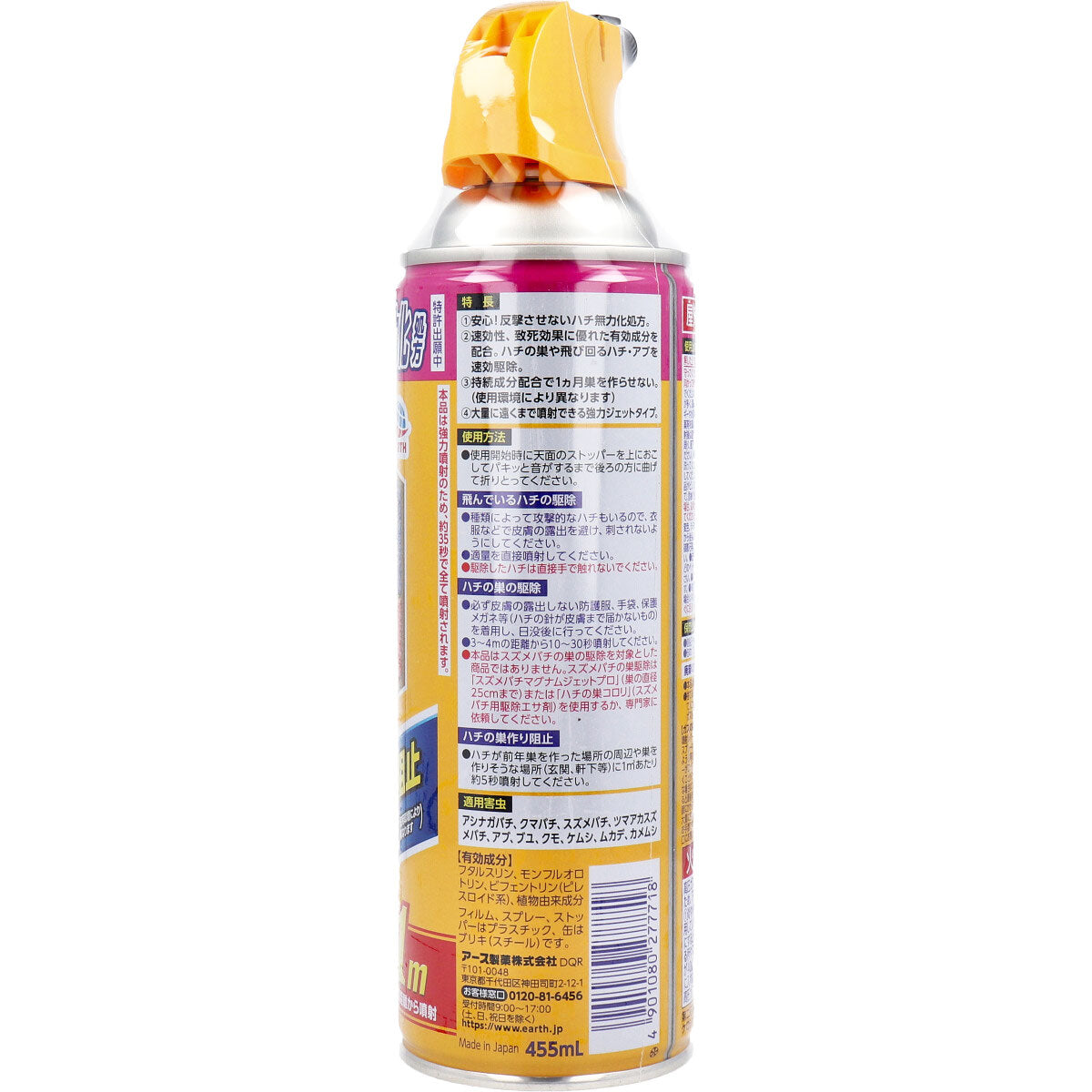 【まとめ買い】ハチの巣を作らせない　ハチアブスーパージェット 容量455ML×20点セット アース製薬 殺虫剤・ハチ
