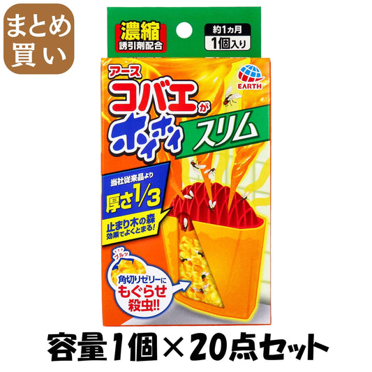 【まとめ買い】コバエがホイホイ　スリム 容量1個×20点セット アース製薬 殺虫剤・コバエ