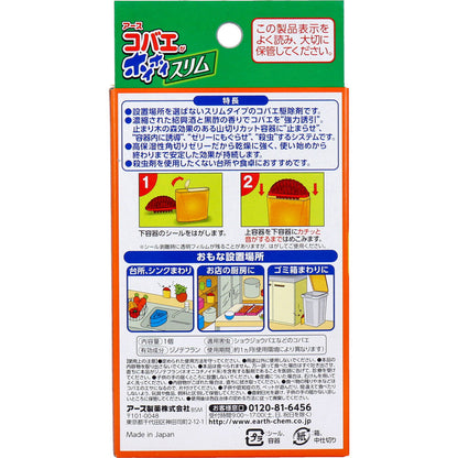 【まとめ買い】コバエがホイホイ　スリム 容量1個×20点セット アース製薬 殺虫剤・コバエ