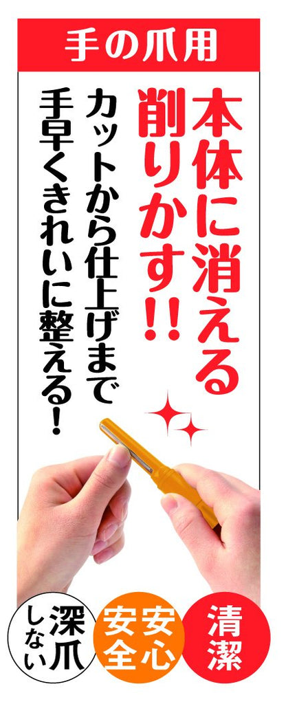 【まとめ買い】魔法のつめけずり　オレンジ 容量1個×6点セット 松本金型 ネイルケア