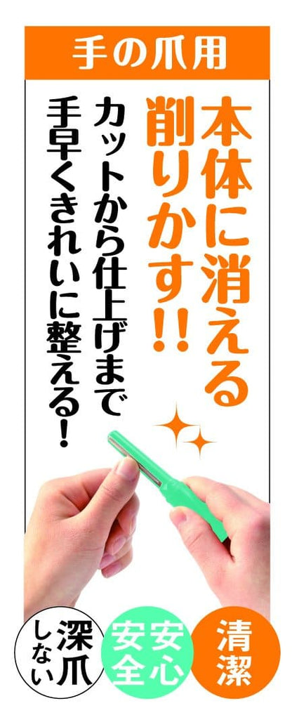 【まとめ買い】魔法のつめけずり　ブルー 容量1個×6点セット 松本金型 ネイルケア